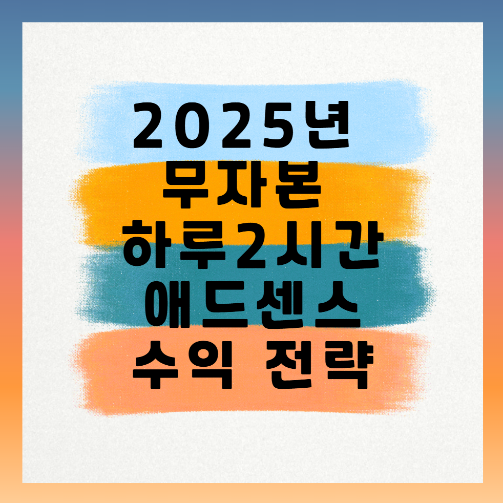 애드센스